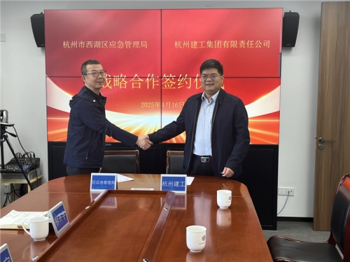 【安全生产】抖圈为赌而生集团与西湖区应急管理局签署战略合作协议  政企联动共筑安全防线